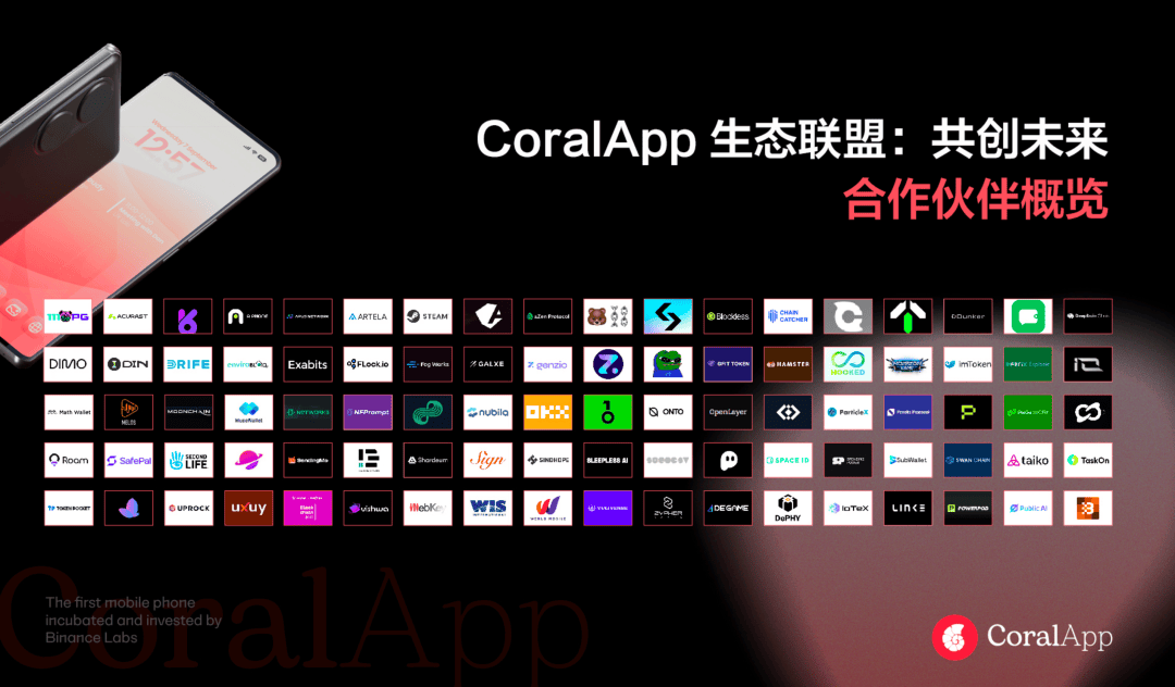 BNB生态手机CoralApp空投计划：第1期价值500万美金