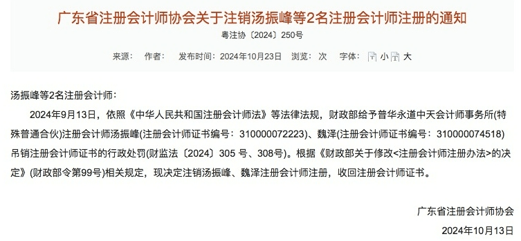 注销！恒大地产案新消息