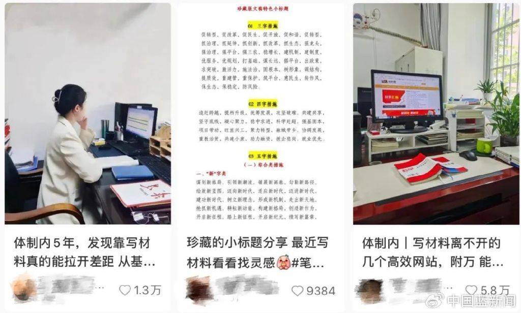 “困”在材料里的年轻人