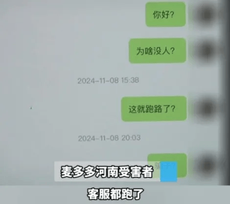 突然暴雷！不发货不退款，有人刚买了47万元……
