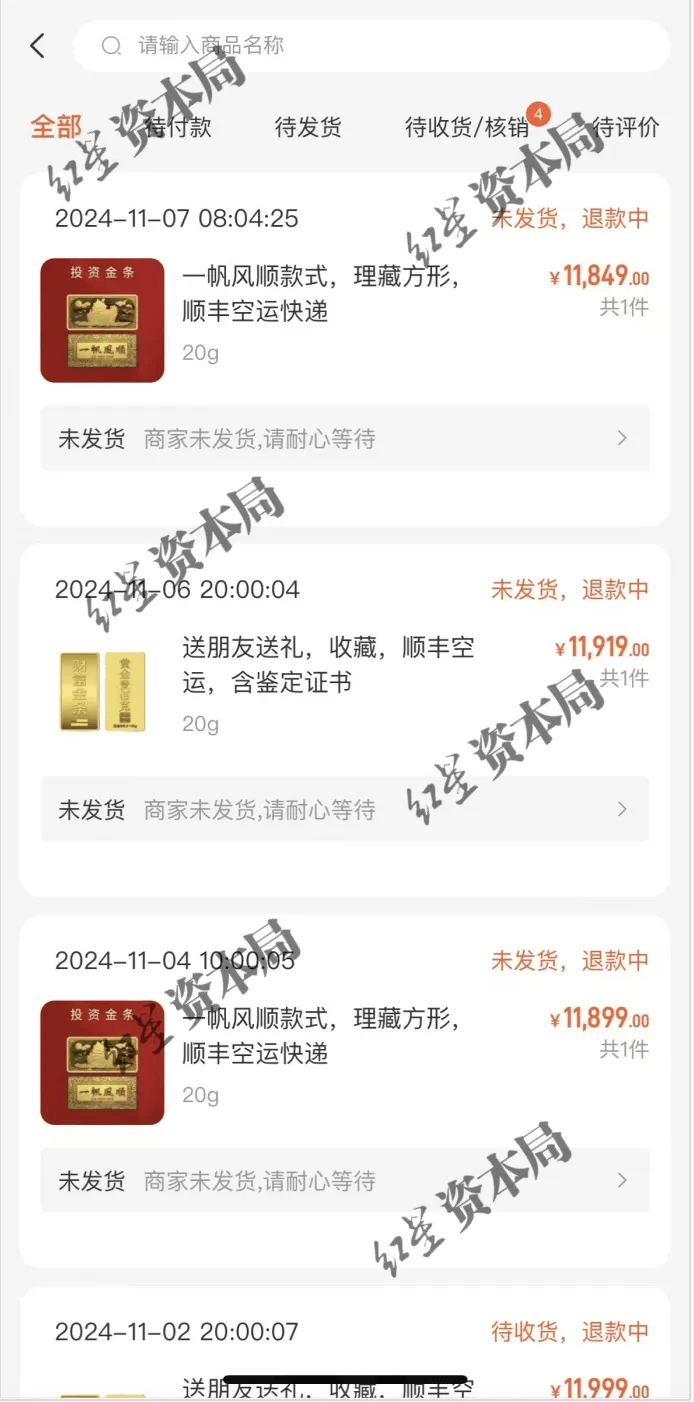 突然暴雷！不发货不退款，有人刚买了47万元……