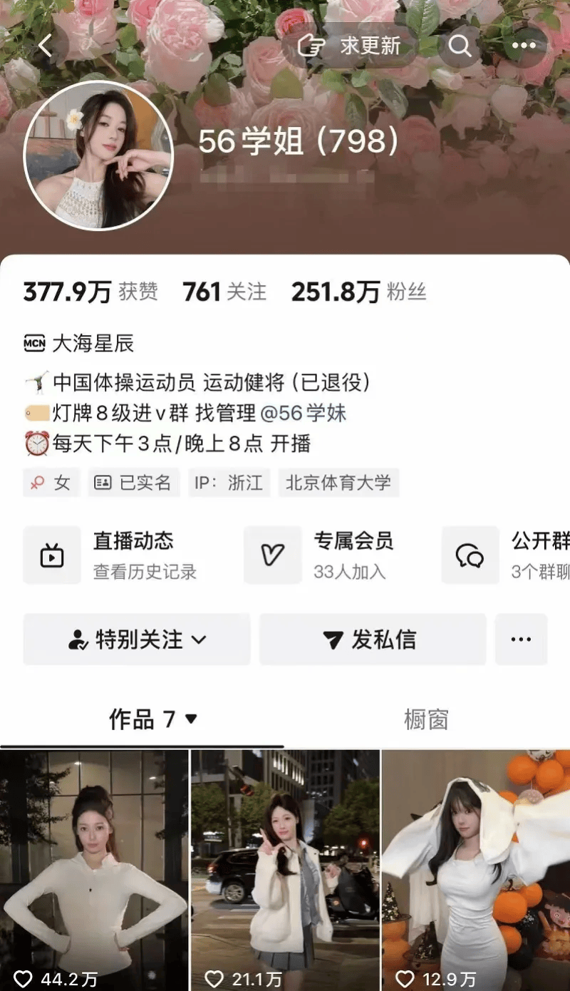 凌晨宣布！吴柳芳账号被禁言