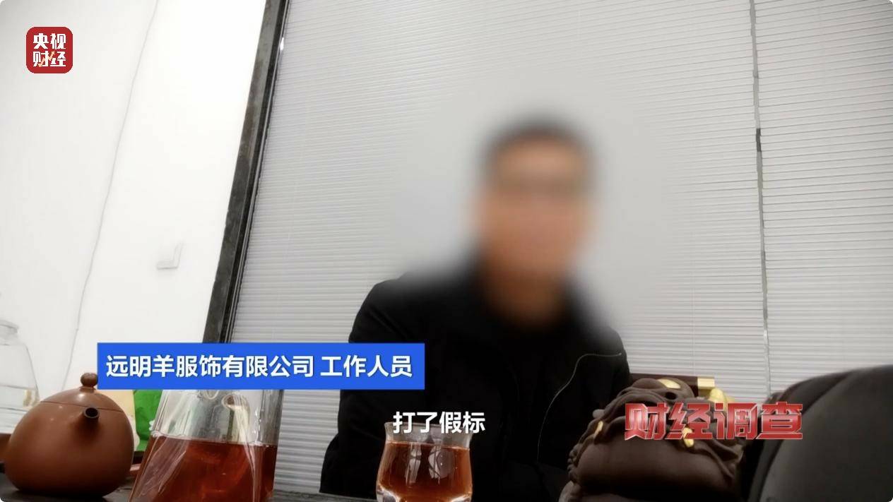 含绒量随意写、羊毛变羊绒！《财经调查》曝光直播间低价纯羊绒骗局