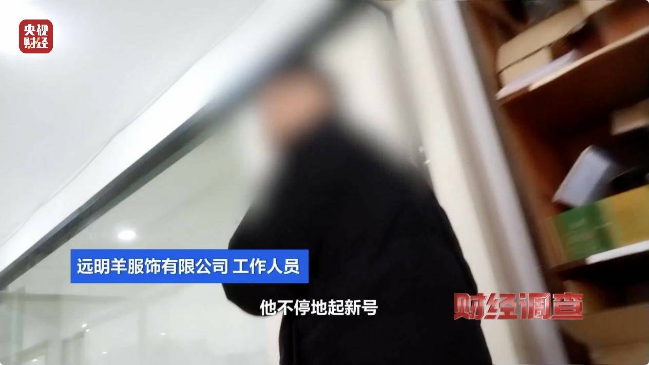 含绒量随意写、羊毛变羊绒！《财经调查》曝光直播间低价纯羊绒骗局