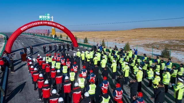 这条高速建成通车！兰州新区⇌兰州主城区通行时间缩短至45分钟