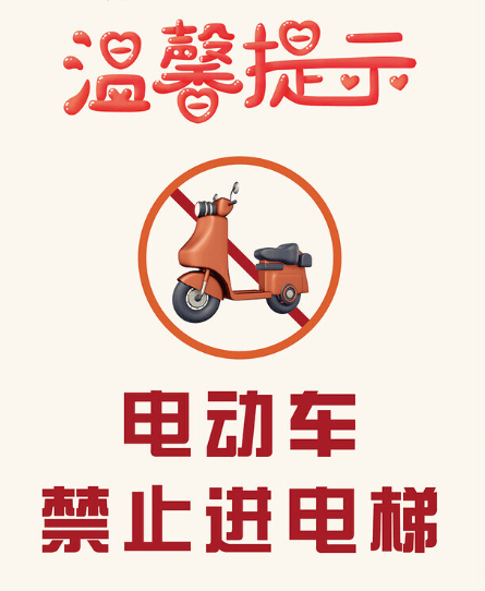 应急科普｜电动车起火事故频发，我们应该如何做！