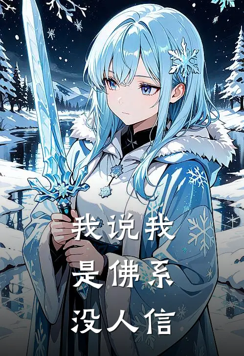 静一顾承嗣（静一顾承嗣）小说目录列表阅读-静一顾承嗣最新阅读