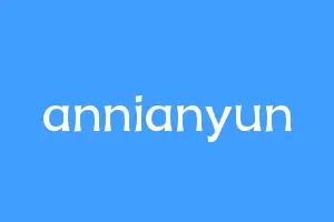 annianyun