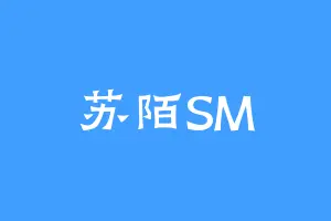 苏陌SM
